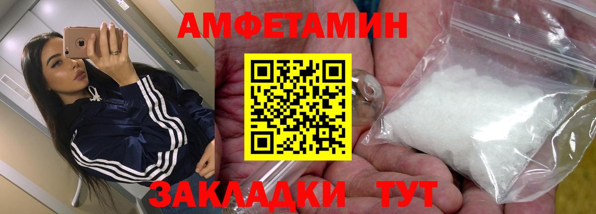 Amphetamine 97% Рославль