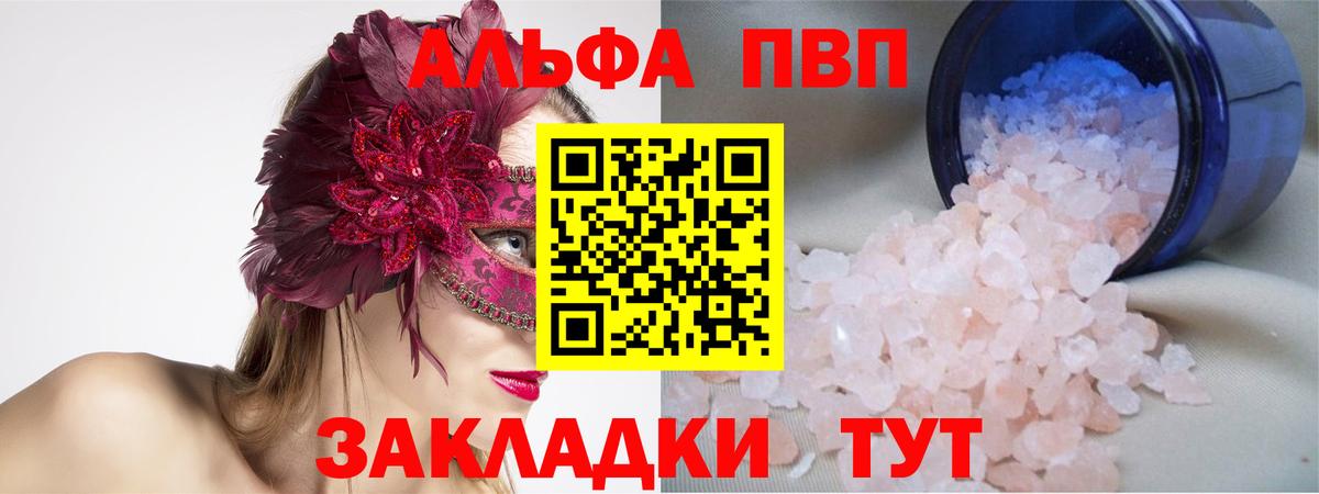 как найти   Вход с VPN  Рославль  Alpha PVP мука  Alpha-PVP мука  Alfa_PVP СК 