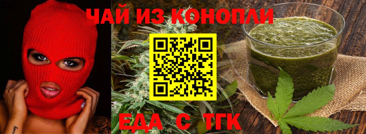 Рославль  Canna-Cookies конопля  Вход с VPN 