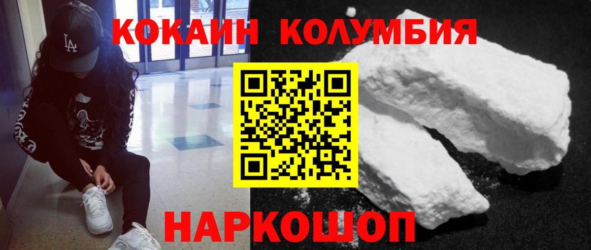 Кокаин Перу  Кокаин  КОКАИН Эквадор  Рославль  Вход с VPN 