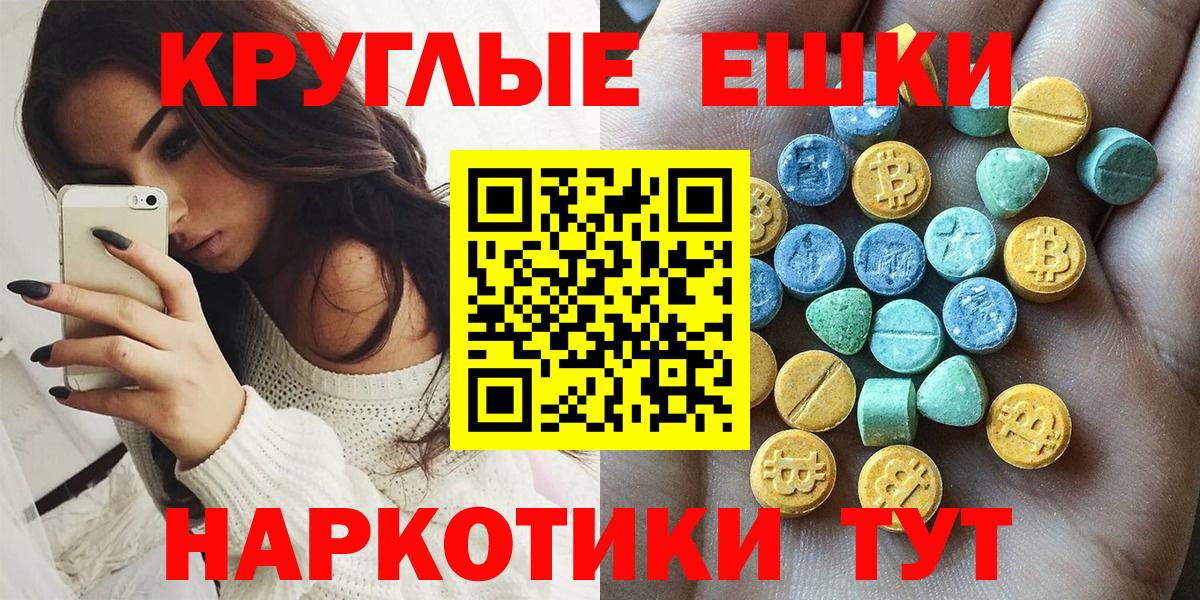 Рославль  ЭКСТАЗИ Philipp Plein  ЭКСТАЗИ диски  Ecstasy  Вход с VPN 