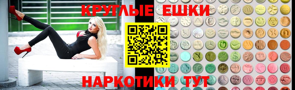 Экстази 300 mg Рославль