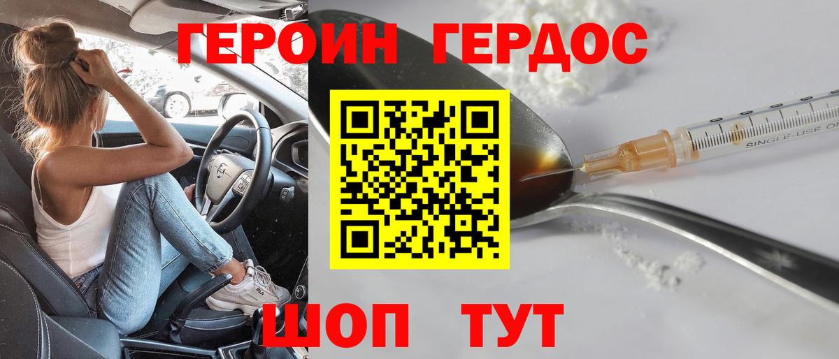 Героин Афган  Героин  Рославль  Вход с VPN 