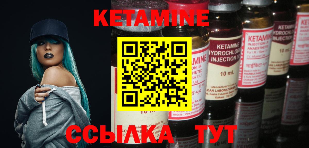 Кетамин VHQ  Вход с VPN  Рославль 