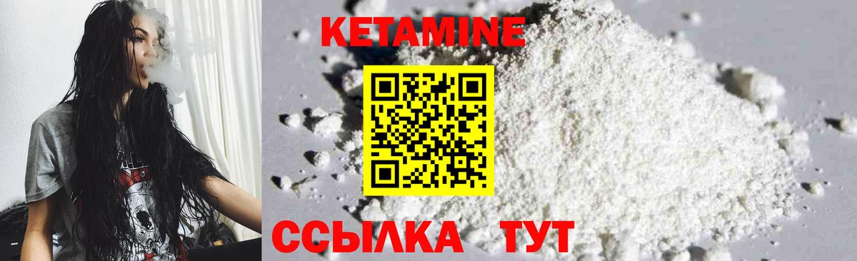 Кетамин ketamine Рославль