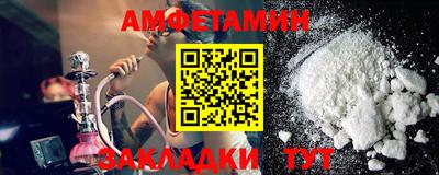 спайс Славянск-на-Кубани