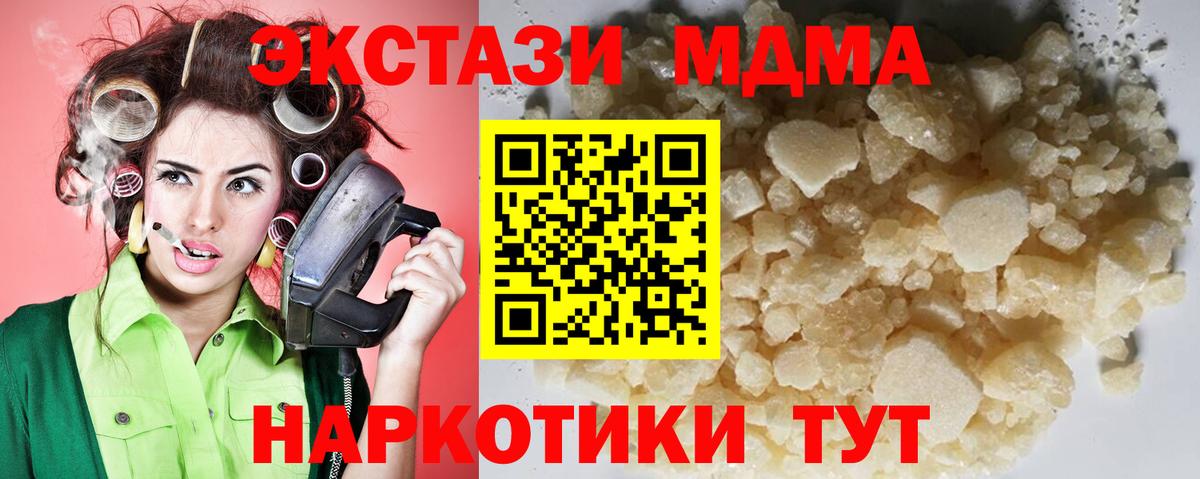 MDMA Molly Рославль