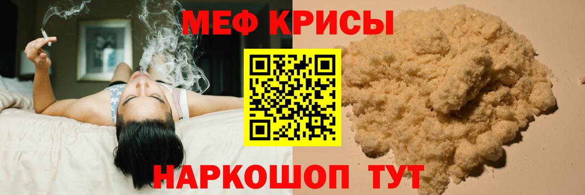 Рославль  Мефедрон VHQ  Меф    как войти  Вход с VPN  МЕФ мука 