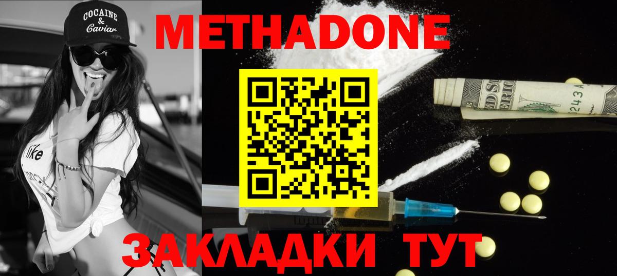 Рославль  МЕТАДОН VHQ  Вход с VPN 
