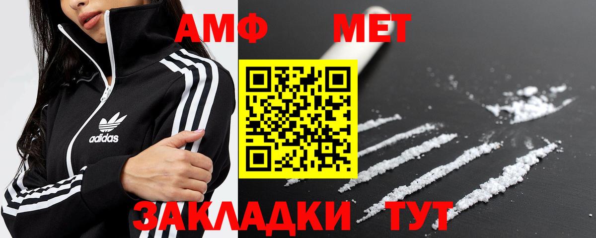 МЕТАМФЕТАМИН кристалл Рославль
