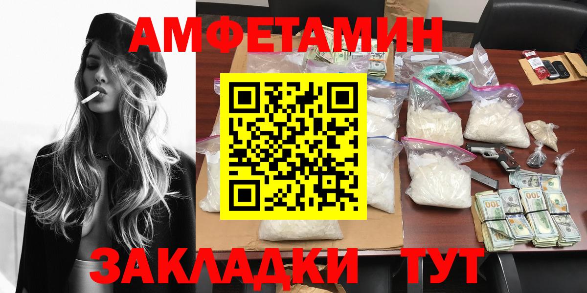 Рославль  Метамфетамин пудра  Вход с VPN 