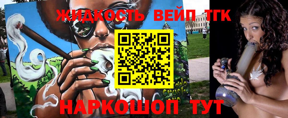 Дистиллят ТГК THC oil  Вход с VPN  Рославль 