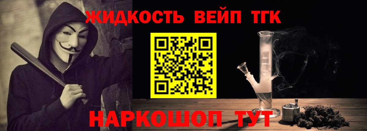 Дистиллят ТГК концентрат Рославль